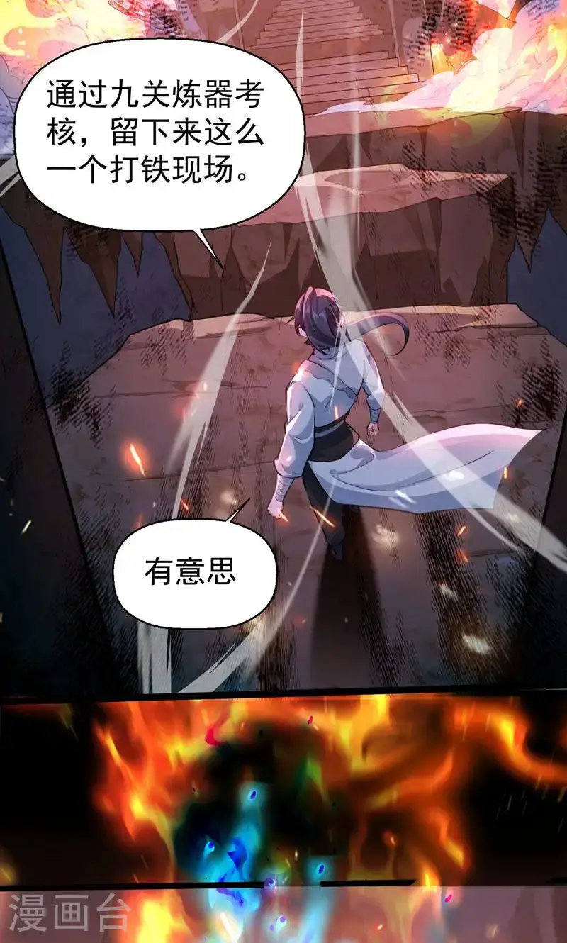 第56话 异火圣锤!26