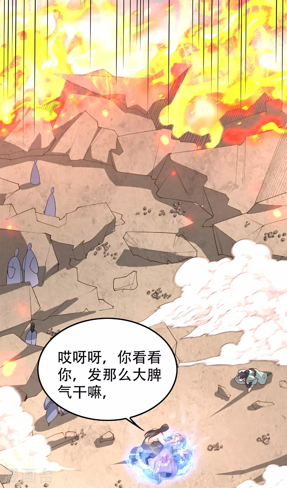 第21话 生死大逆转！8