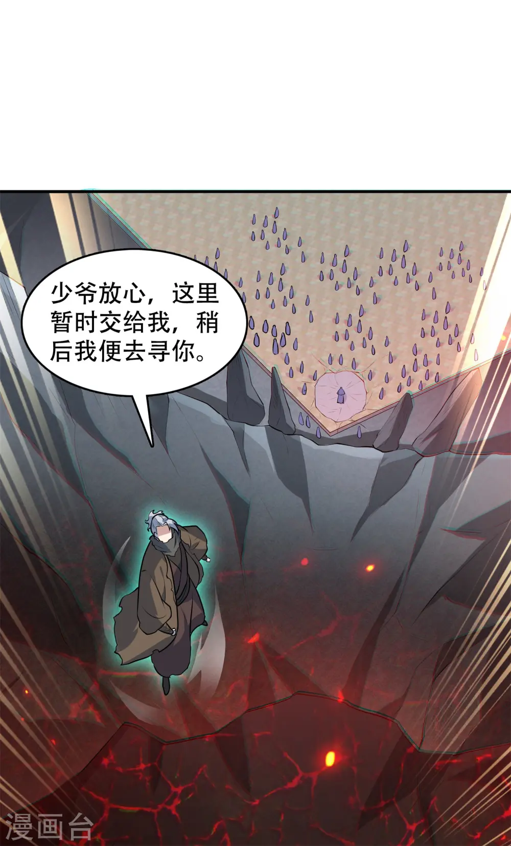第14话 少年心性的蜕变19