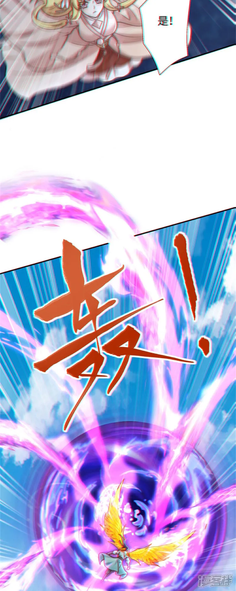 第87话 遗迹出世！争相涌入32
