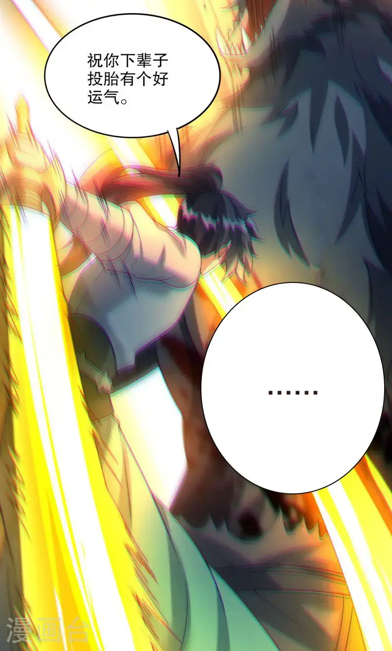 第47话 你很强!可惜碰见了我48