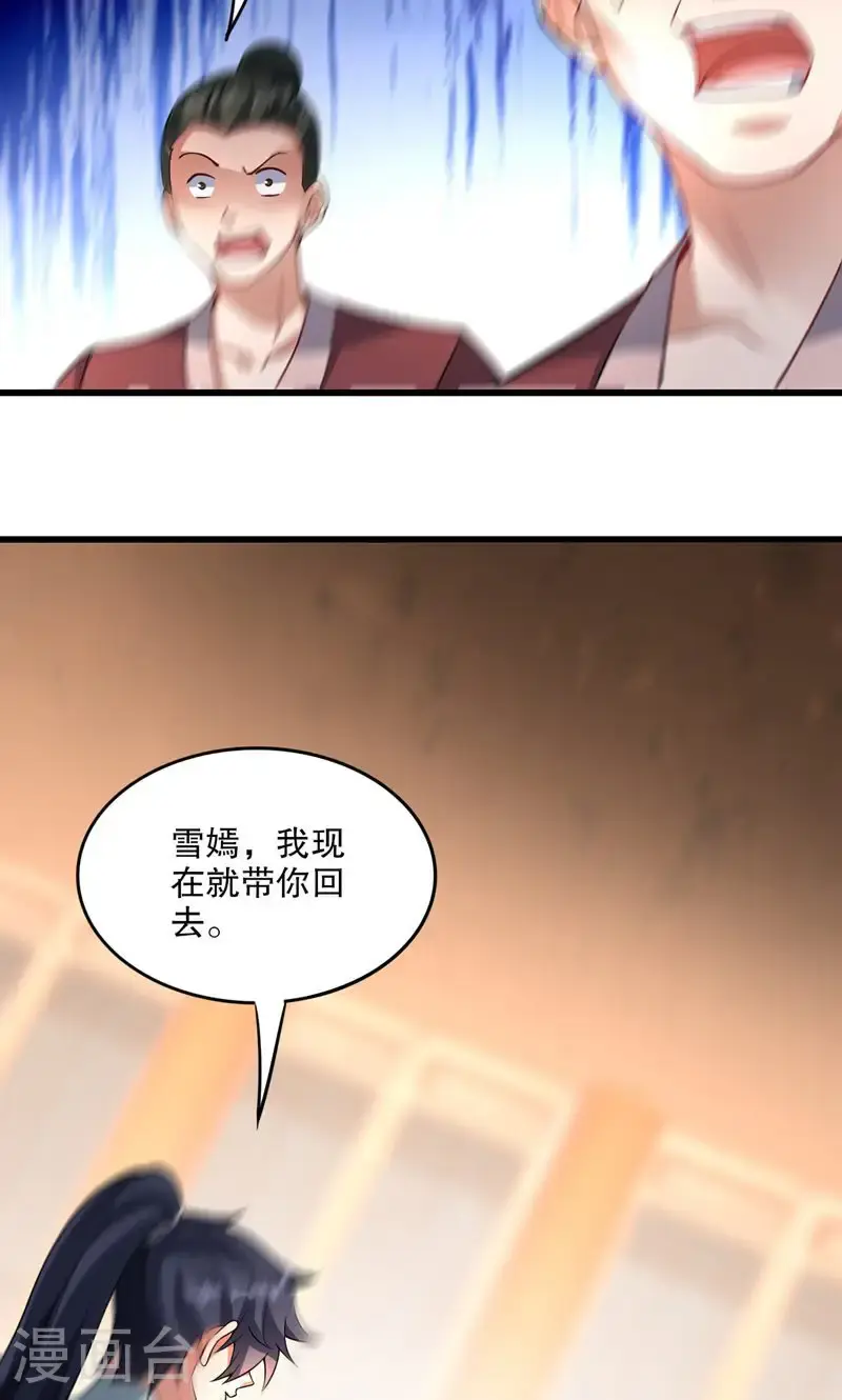 第39话 神挡杀神，佛挡杀佛36