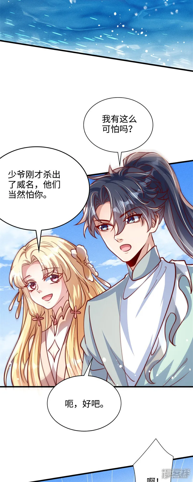 第82话 太弱了！漏网之鱼！20