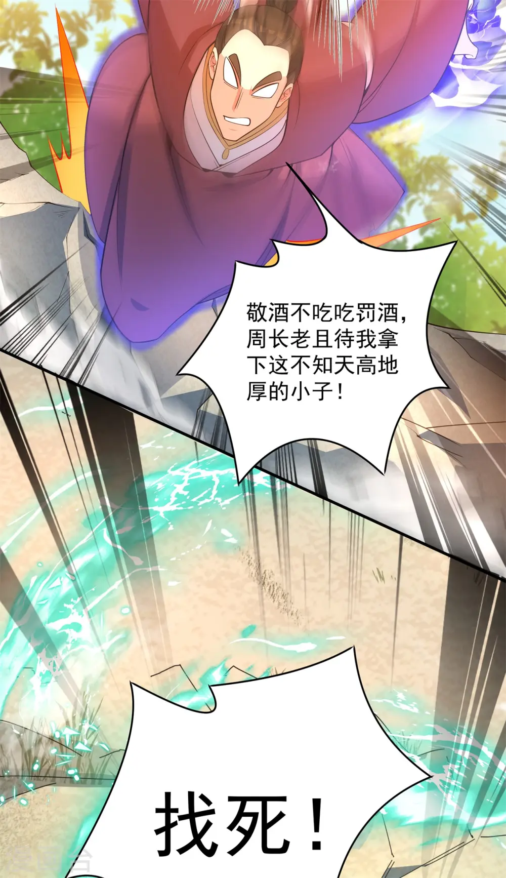 第15话 谁是螳螂谁是蝉？37