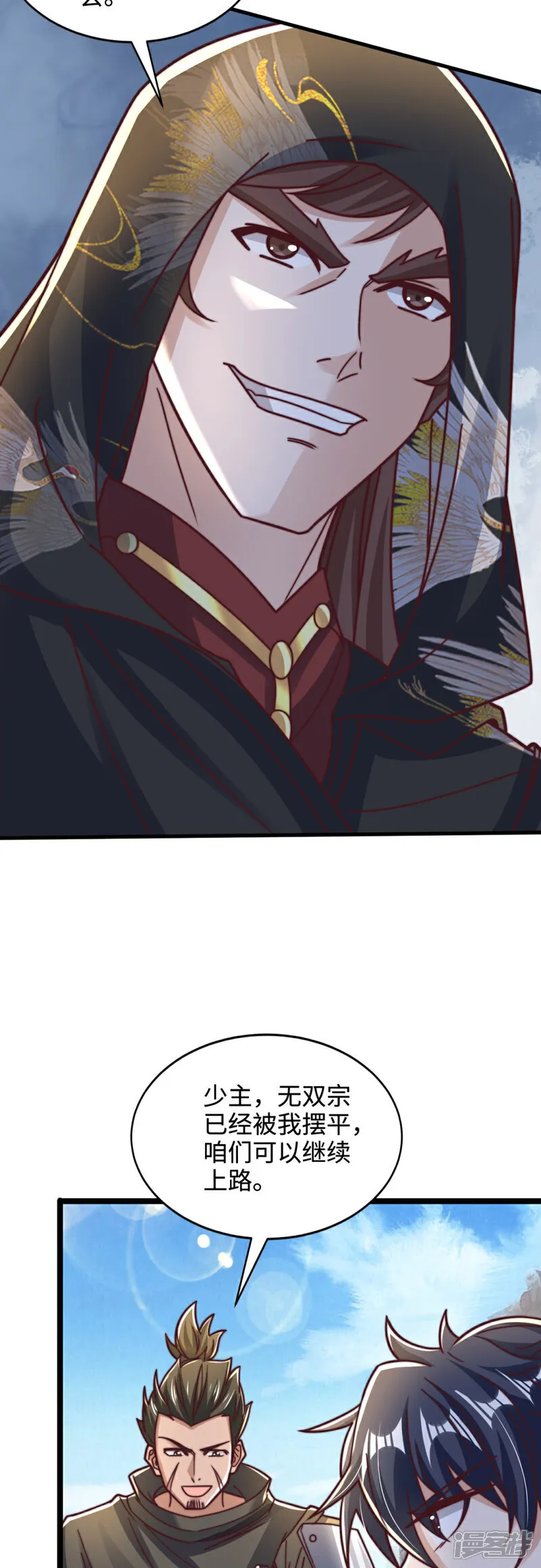 第75话 你们也配叫无双宗？22