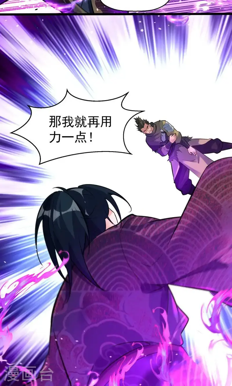 第57话 天才云集激战前夕30