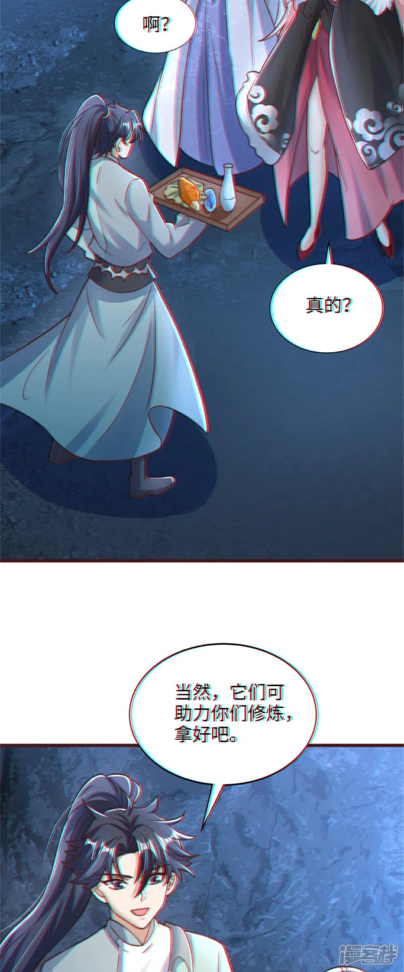 第86话 给雪嫣道歉！21