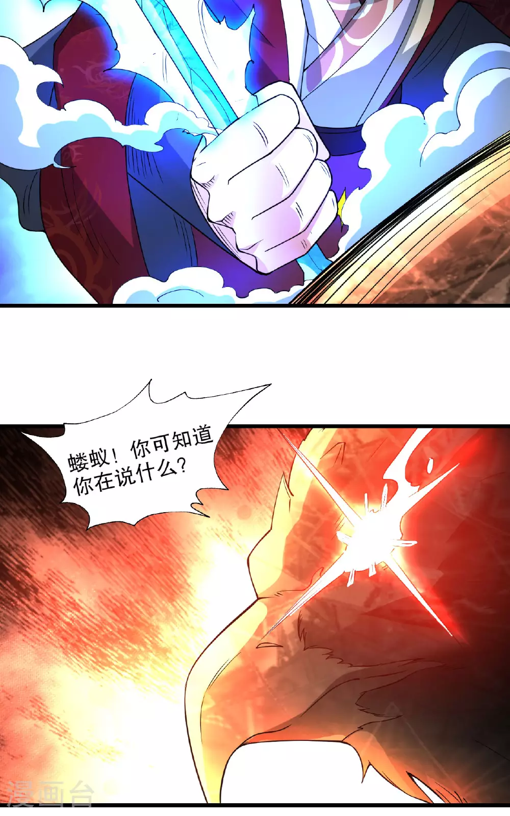 第29话 蛊雕现世，再见仇敌！21