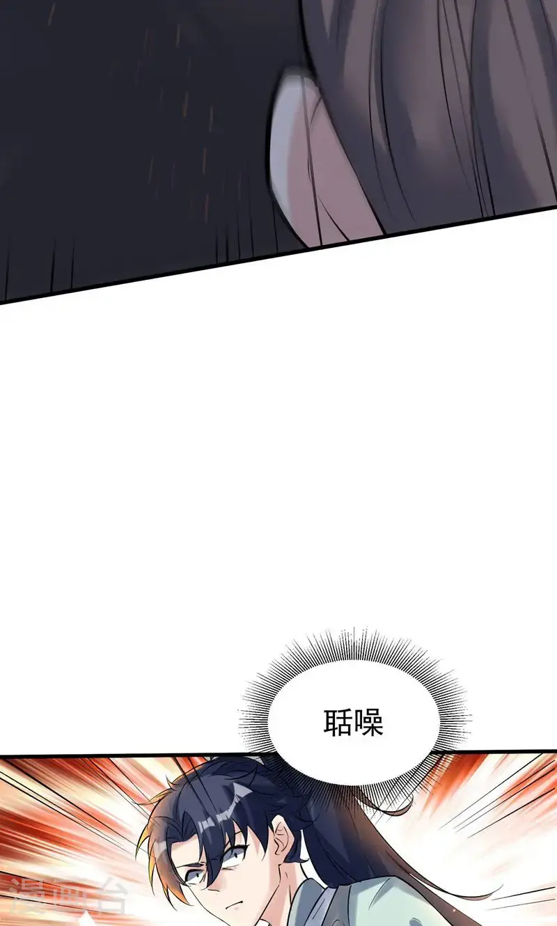 第46话 哪里来的勇气挑我!52