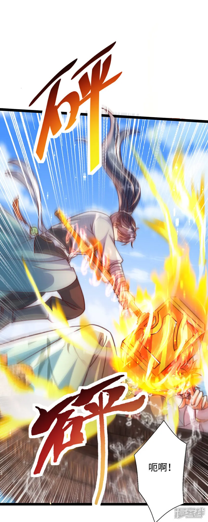 第81话 井底之蛙！也配叫天骄16