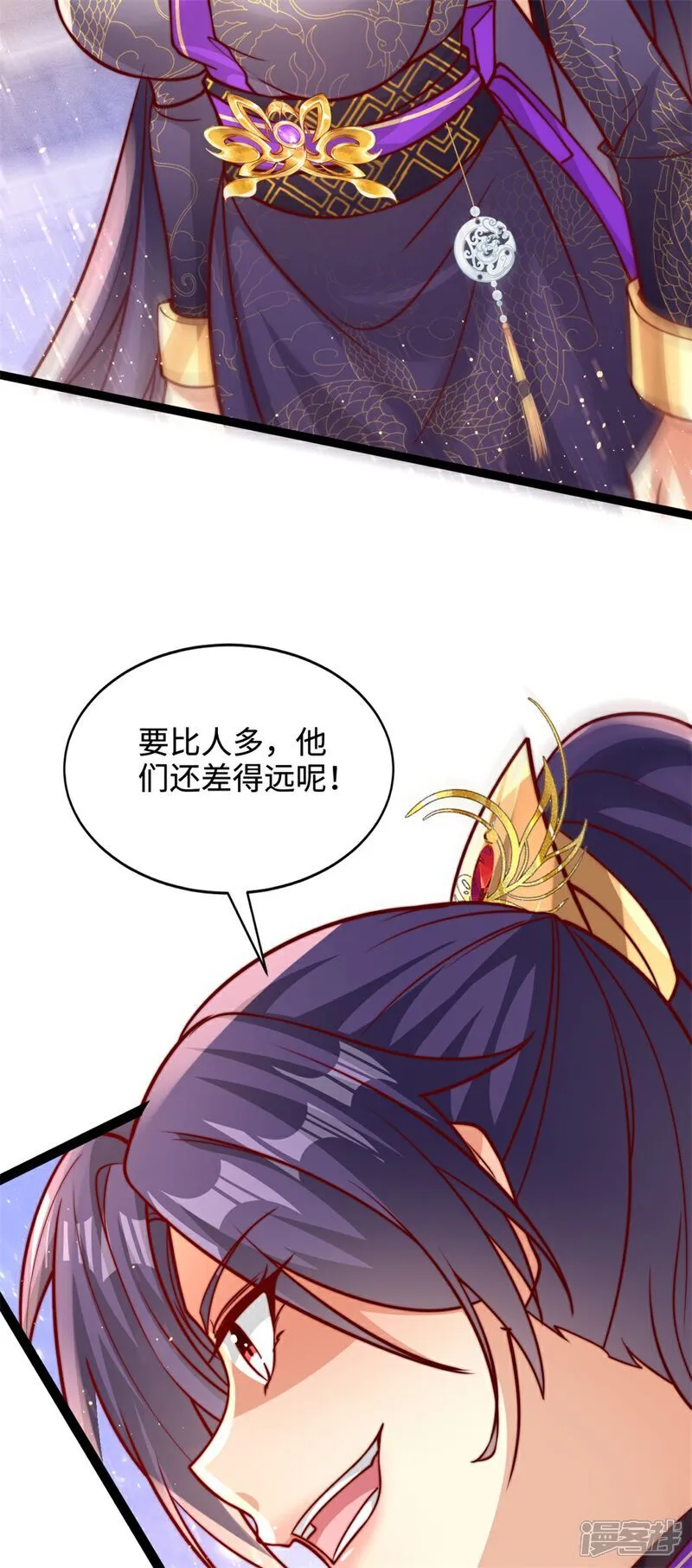 第68话 蛟虫战队？6