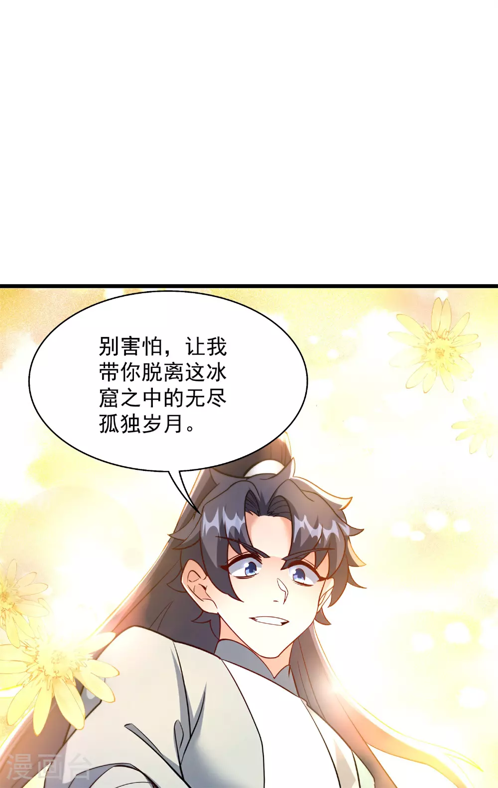 第28话 给我骑100年！35