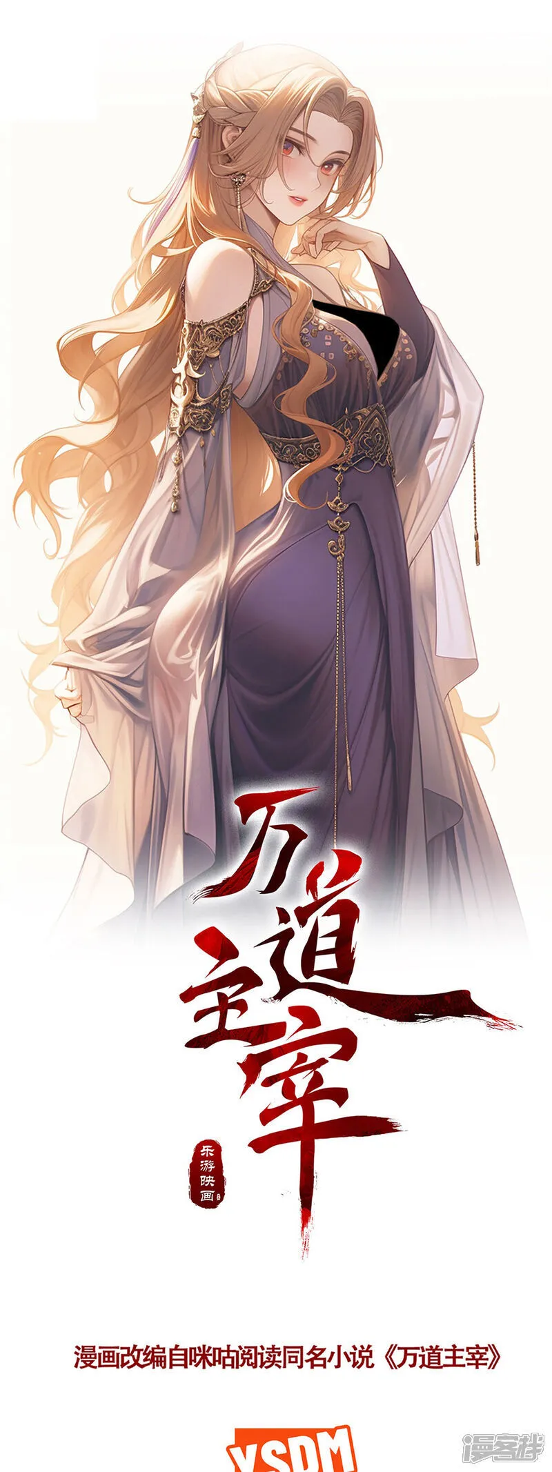 第65话 冰凤被捕，龙凤宫激战35