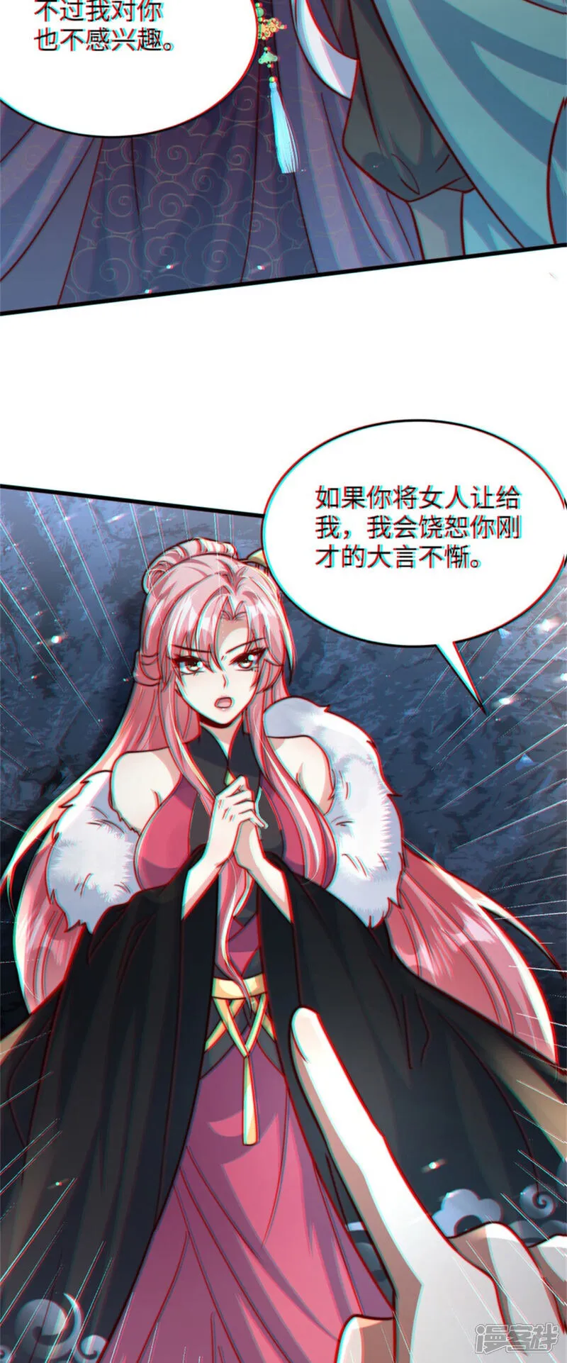 第86话 给雪嫣道歉！28