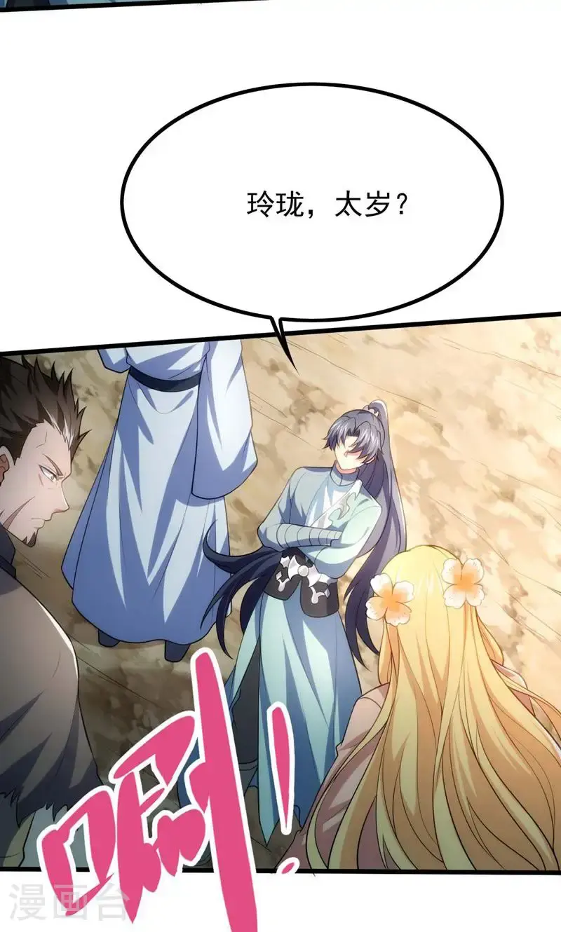 第53话 塔内怪物!8
