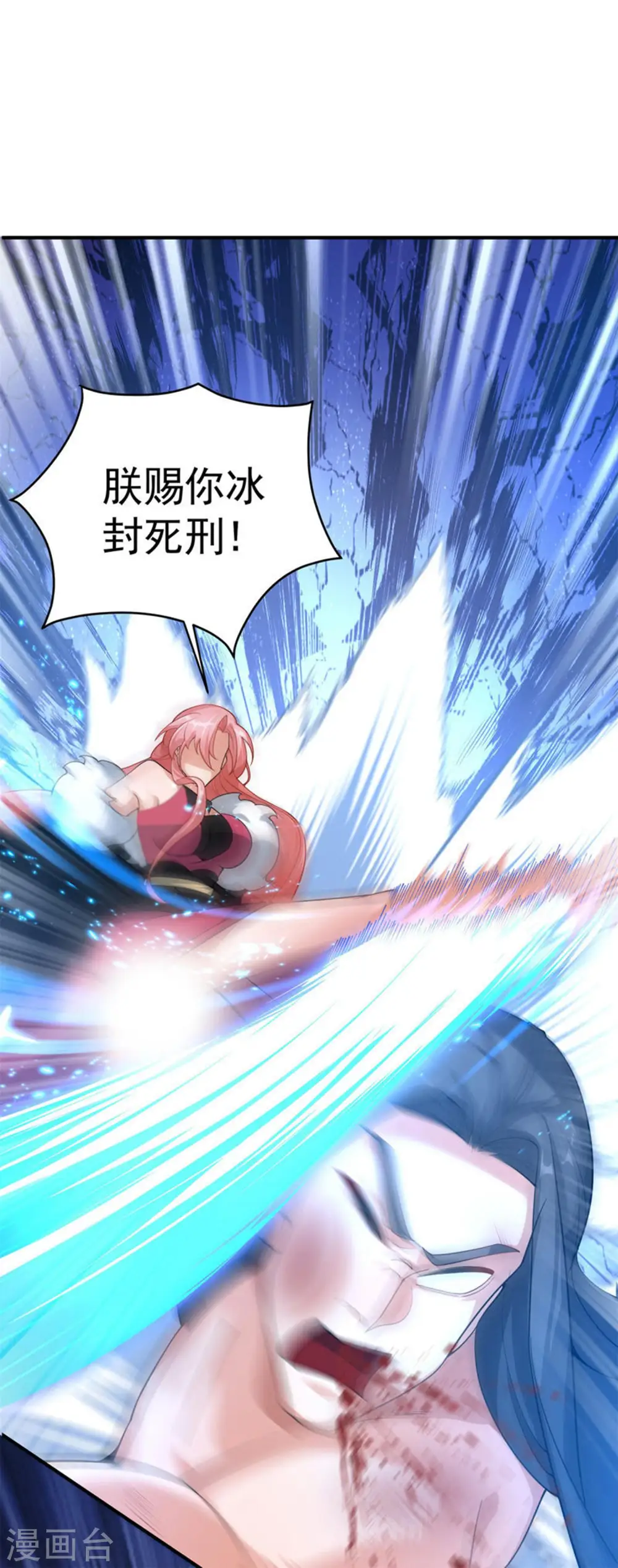 第20话 女皇之怒，舍命一战！45