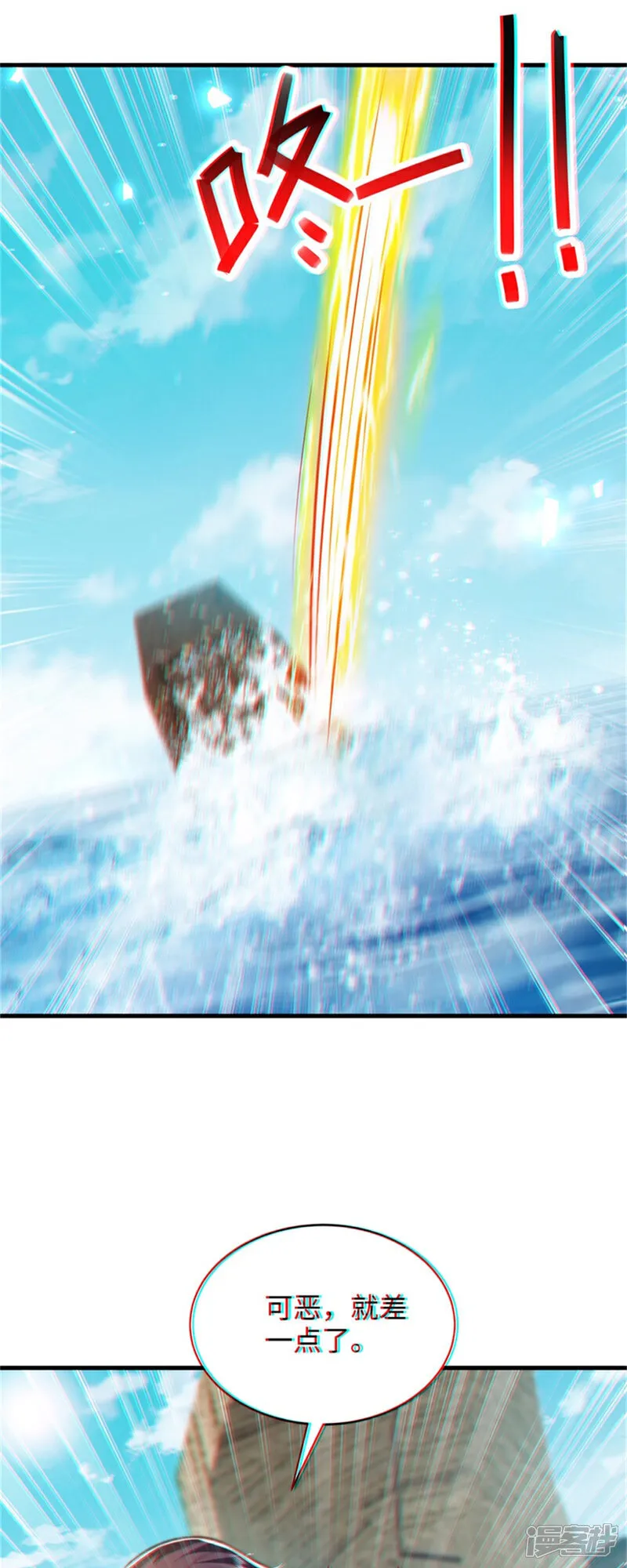 第83话 感谢你！送来的厚礼！3