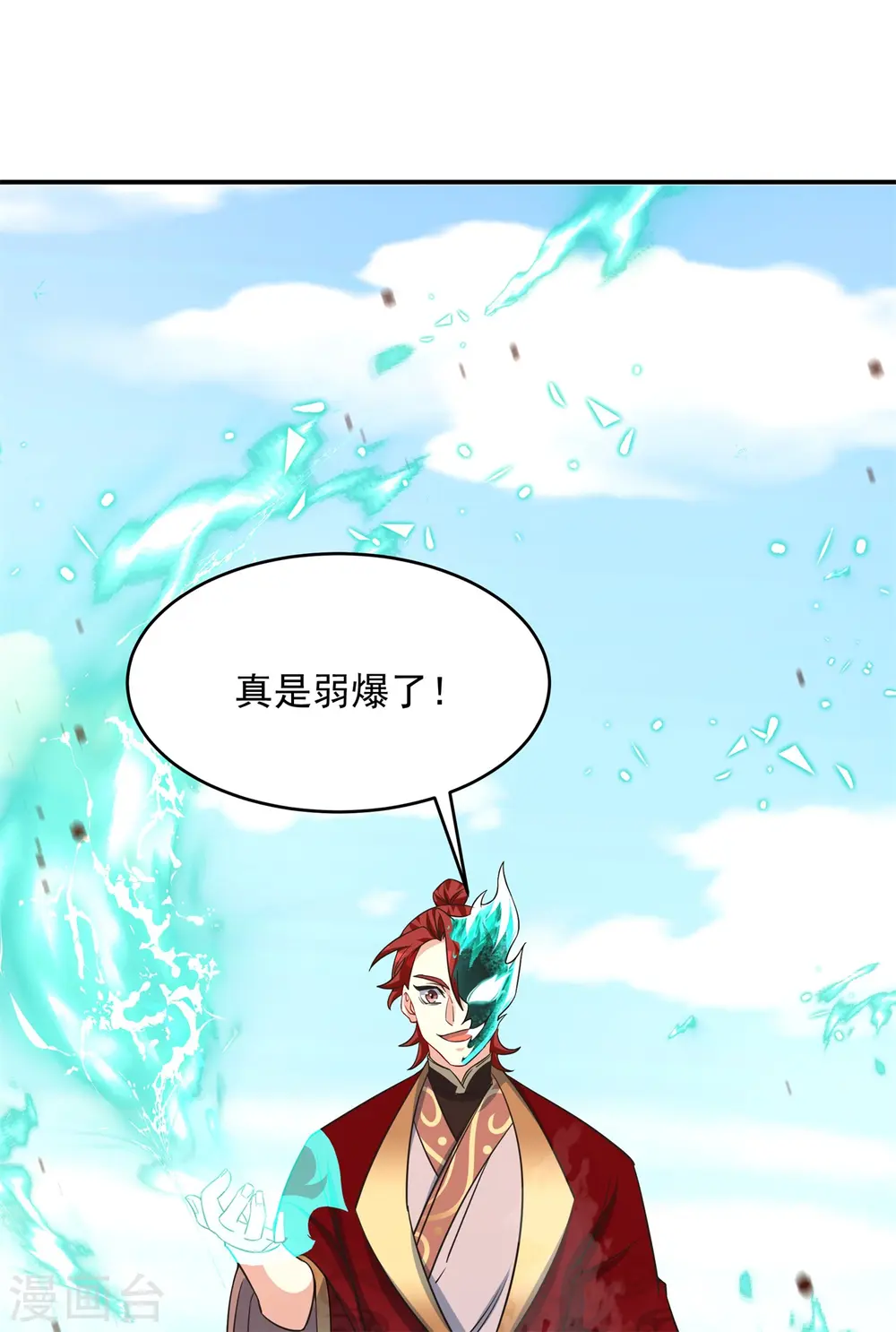 第15话 谁是螳螂谁是蝉？40