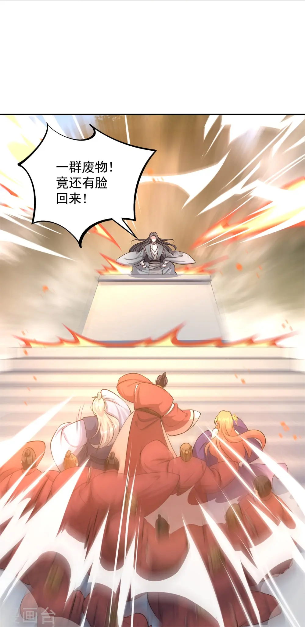 第18话 皇朝要变天？6