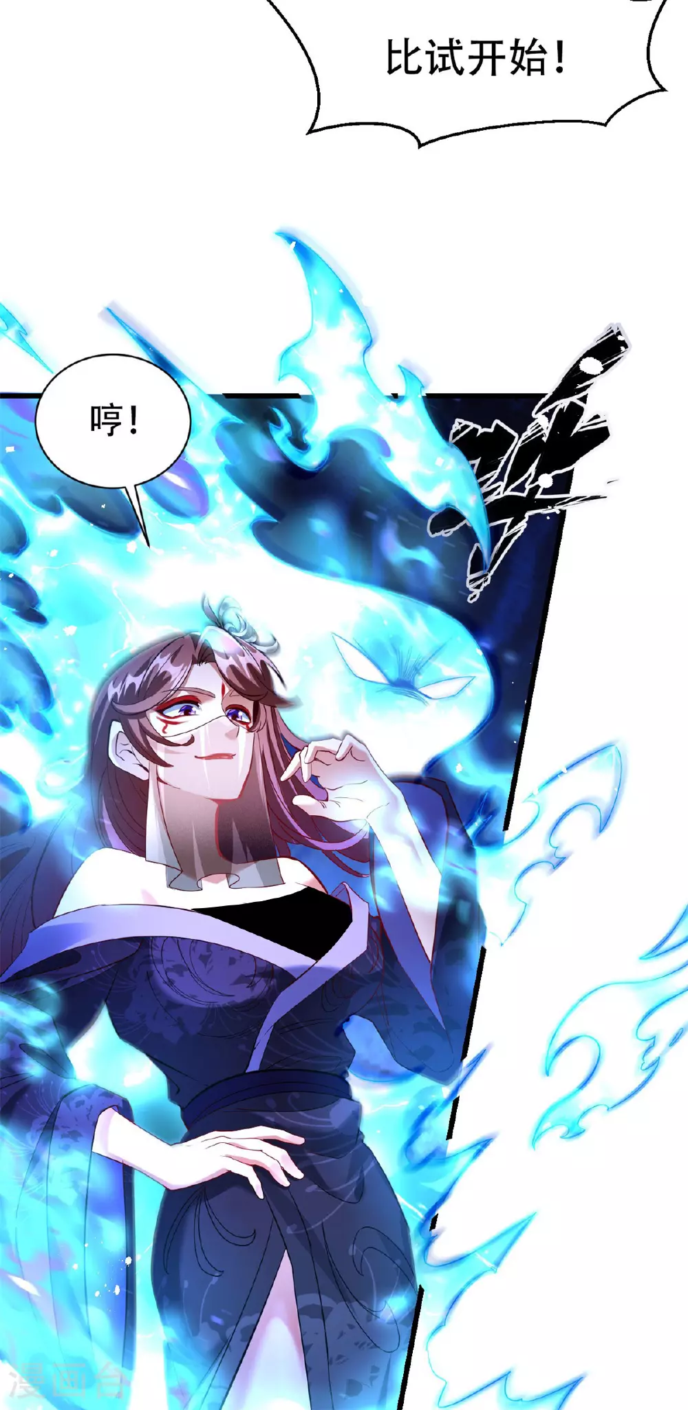 第26话 五星丹药的威力！4