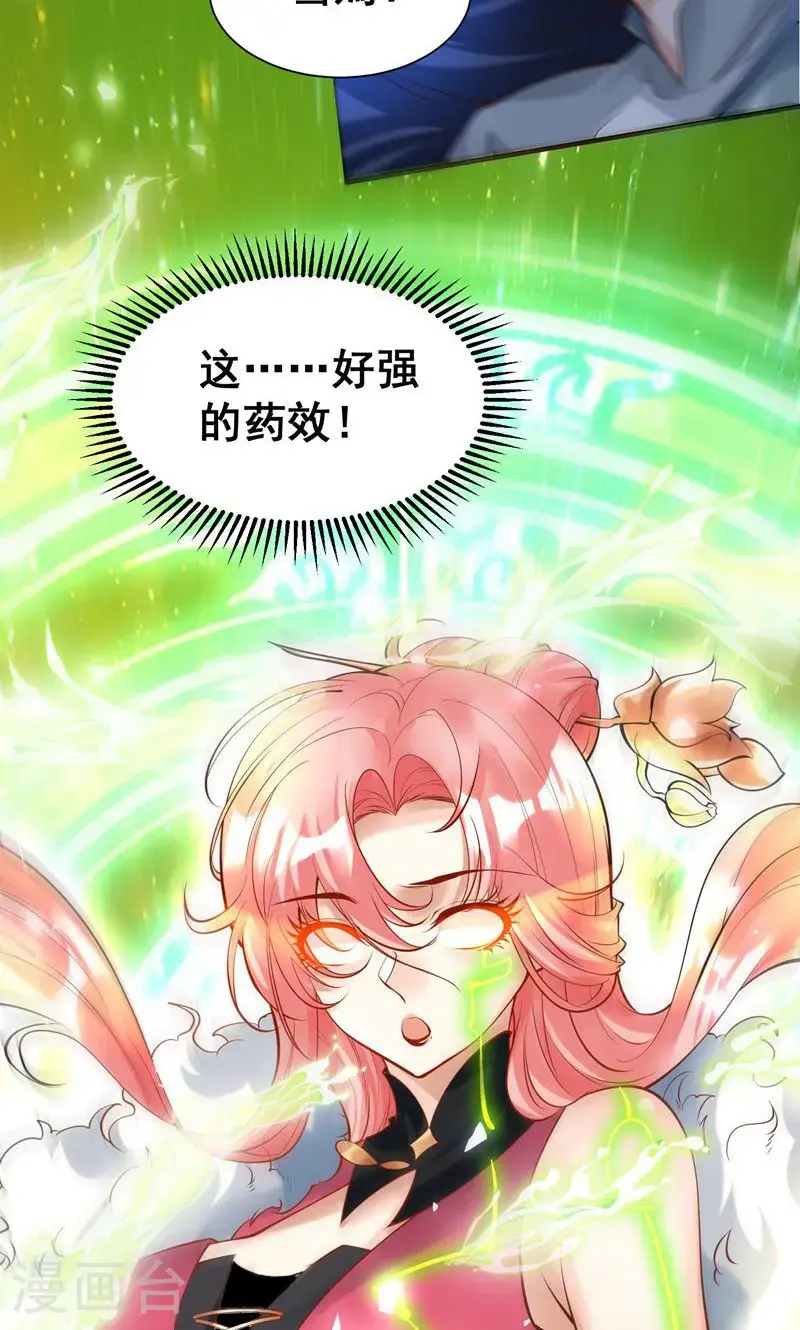第42话 这药效也太强了!3