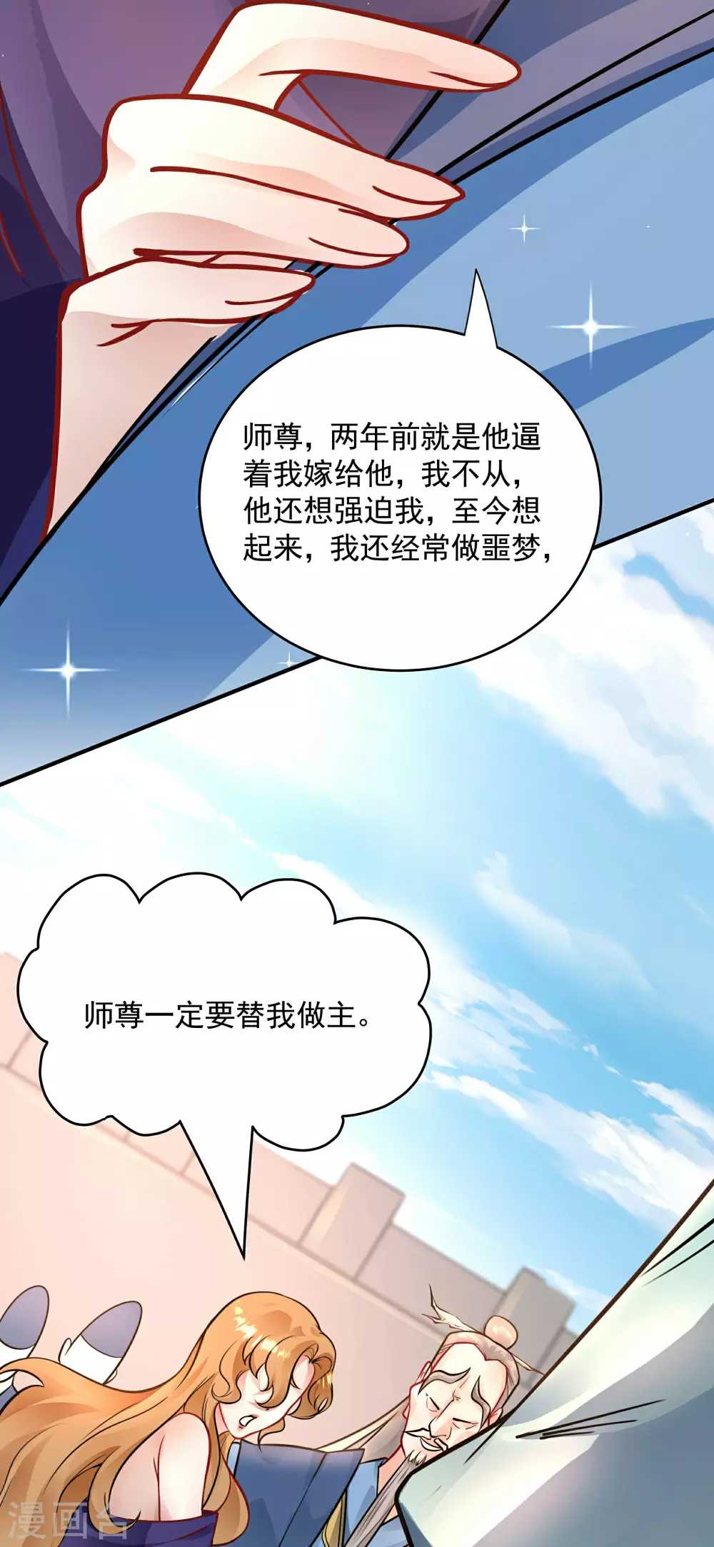 第4话 我要开始装逼了！70