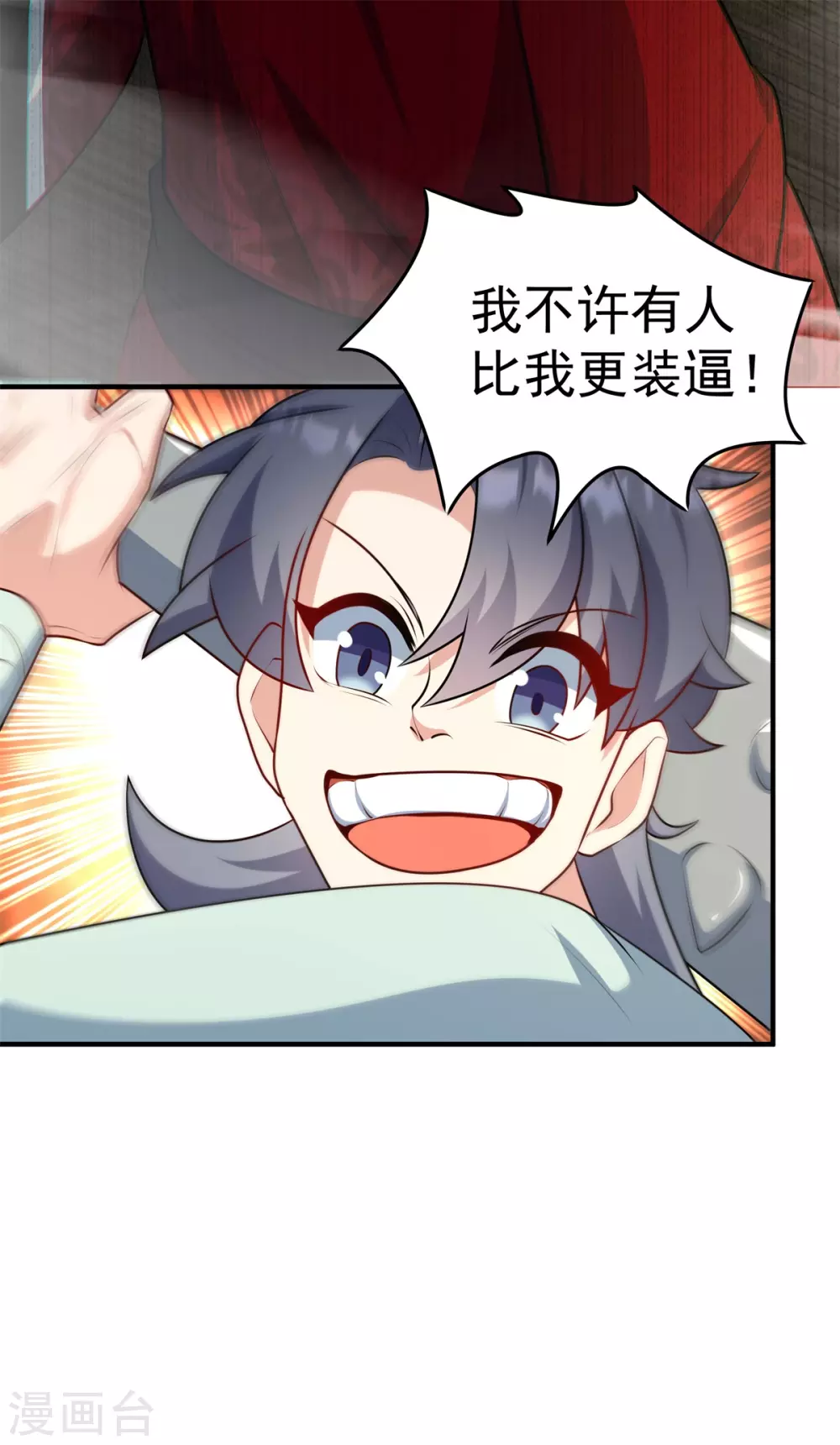 第12话 为傲娇女皇寻找解药~60