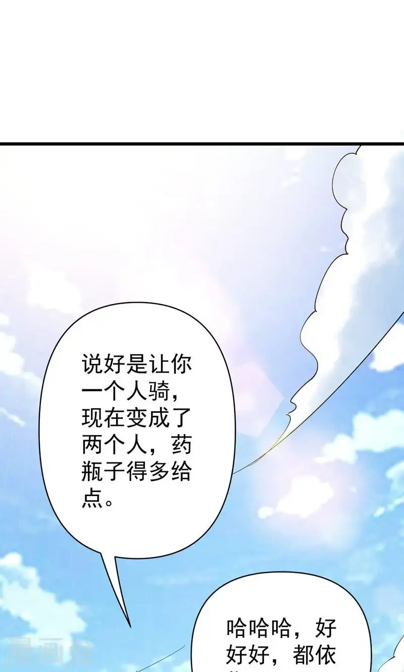 第41话 造化神鼎练圣丹7