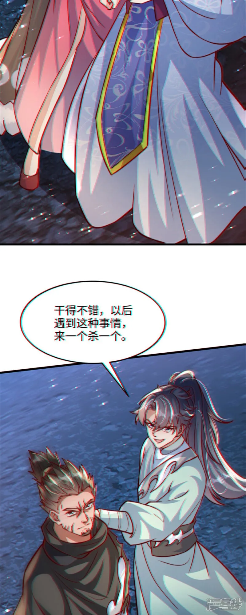 第85话 突如其来的赌局！6