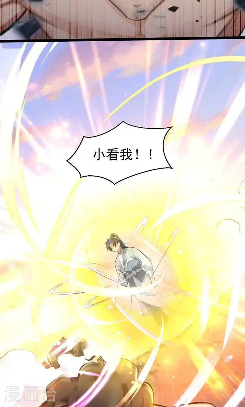 第50话 就这也叫摄魂术?40