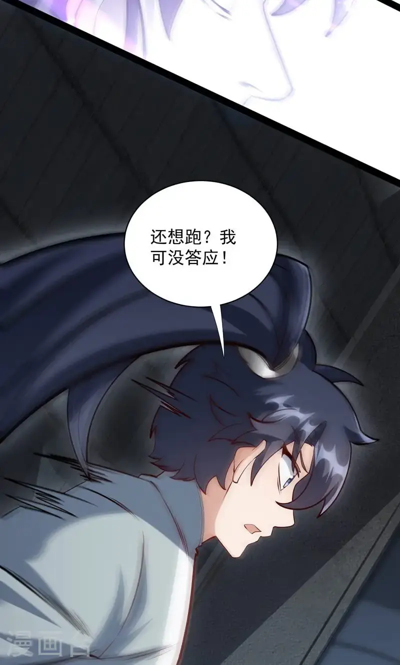 第54话 五星符师43