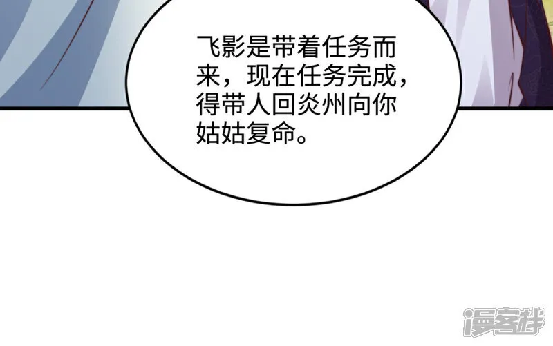 第74话 实力逐渐壮大！27