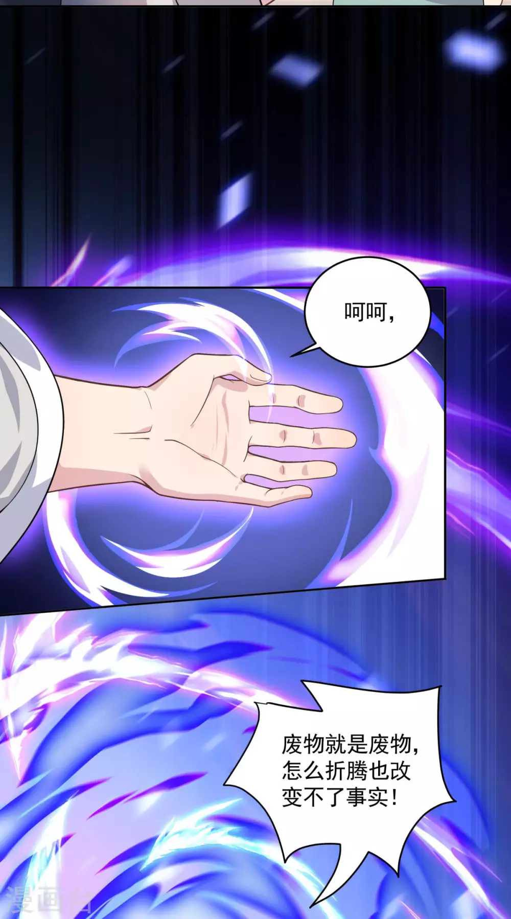 第5话 威家少爷vs废体少年17