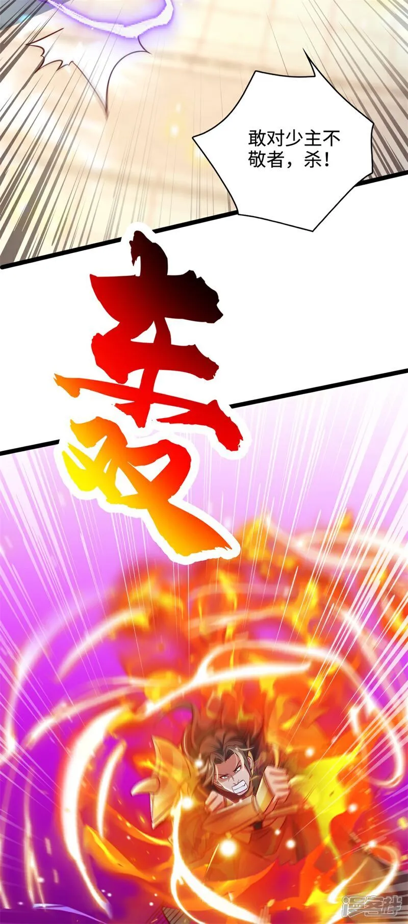 第70话 区区人王，不值一提！11