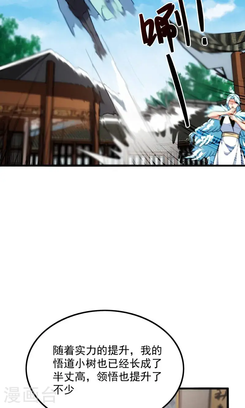 第36话 万年雪莲!22