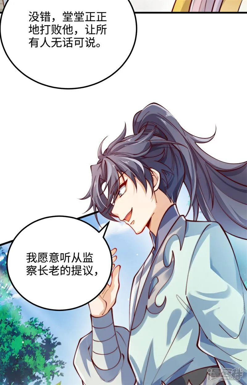 第62话 活元境！就这？8
