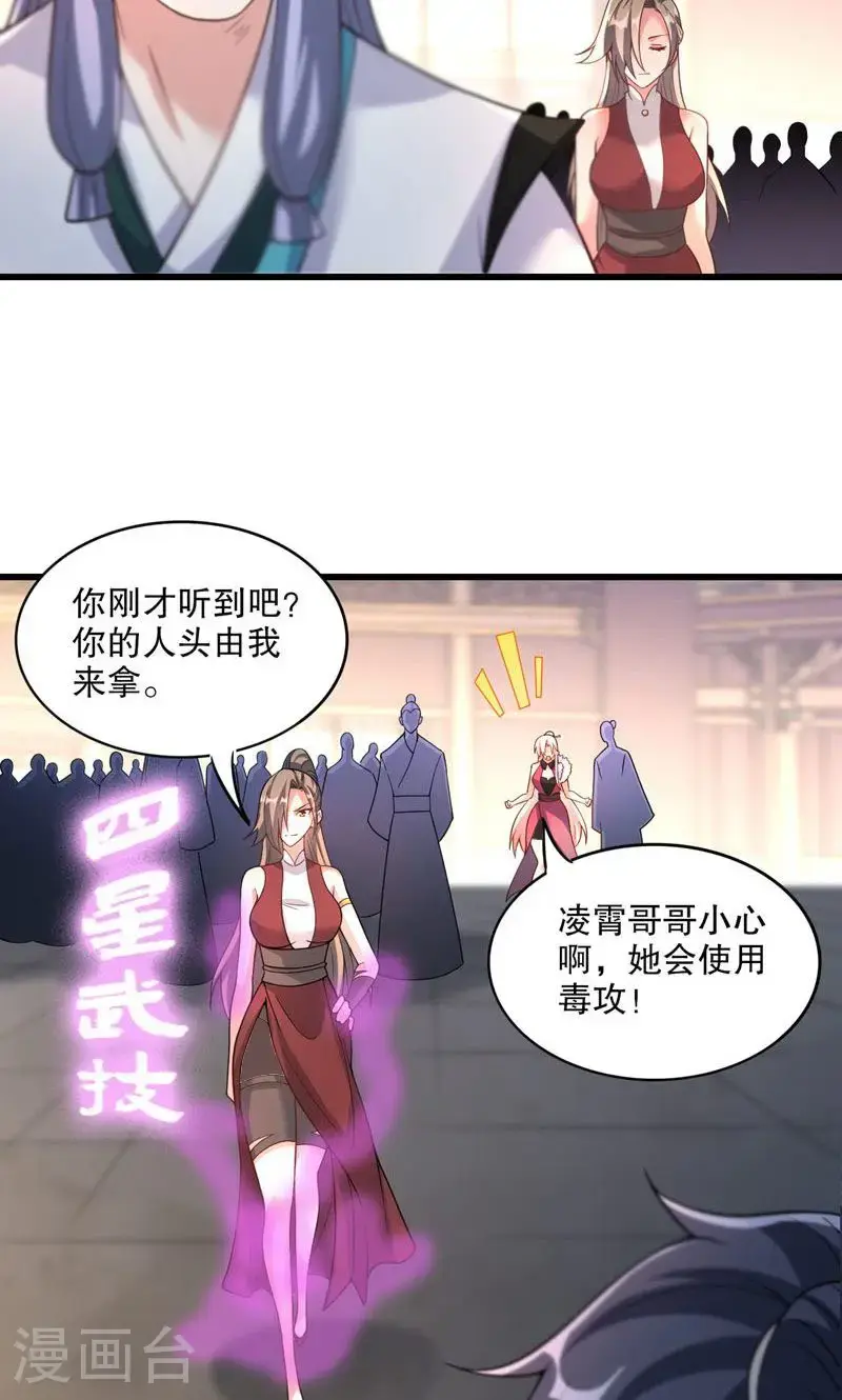 第39话 神挡杀神，佛挡杀佛27