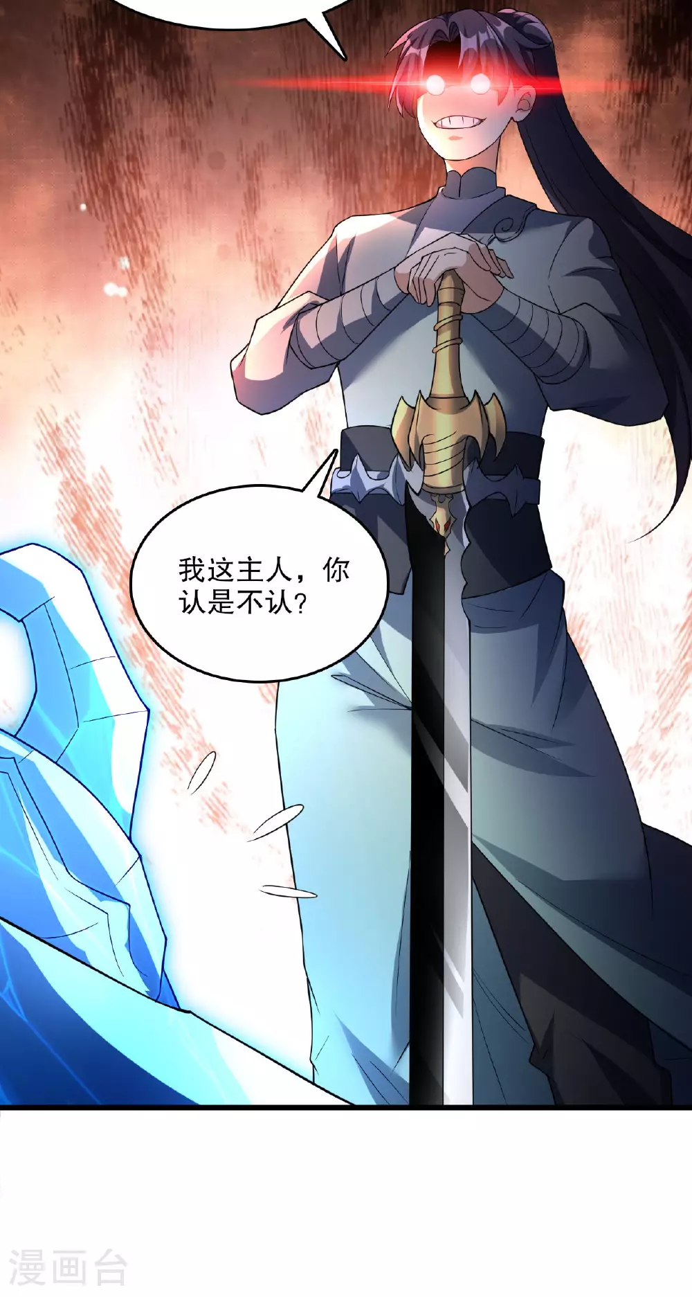 第29话 蛊雕现世，再见仇敌！13
