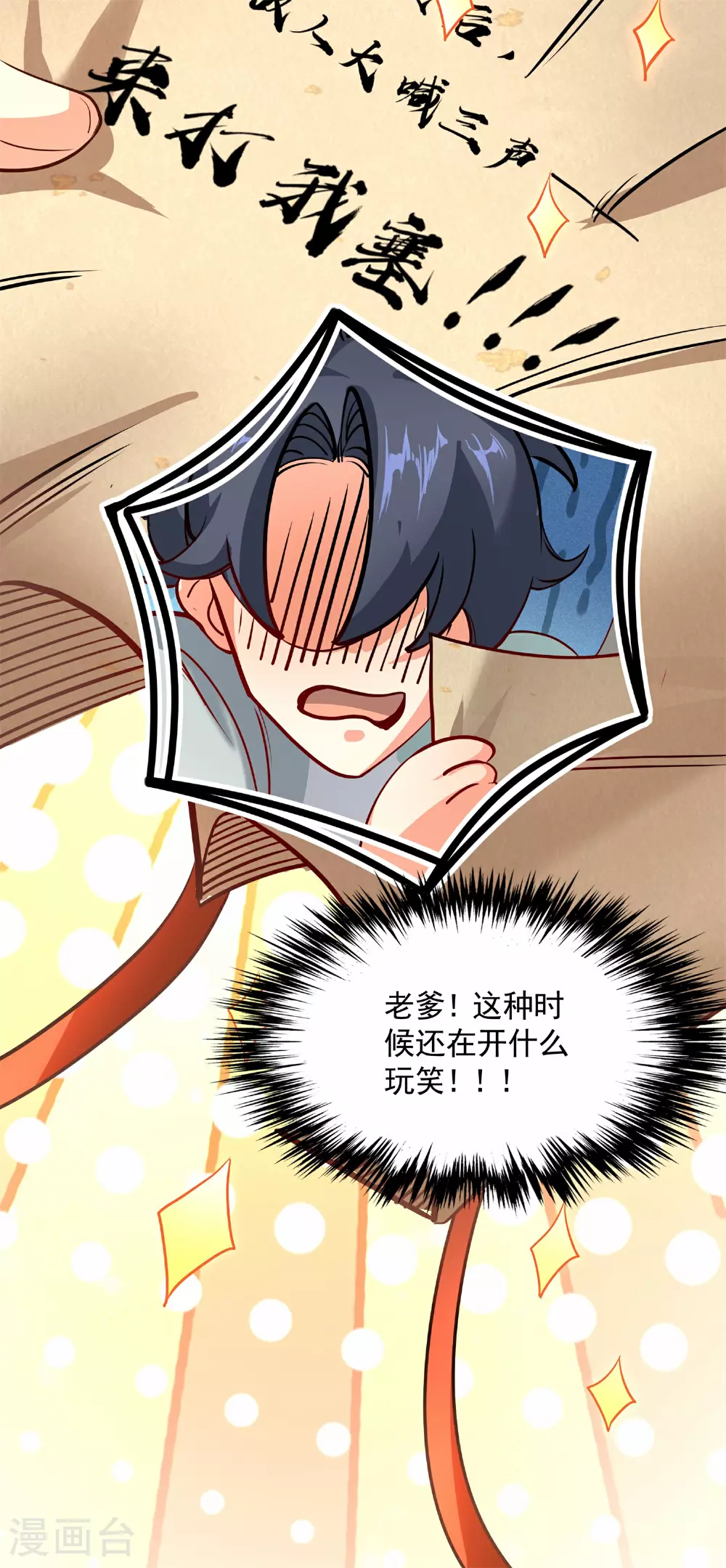 第21话 生死大逆转！38