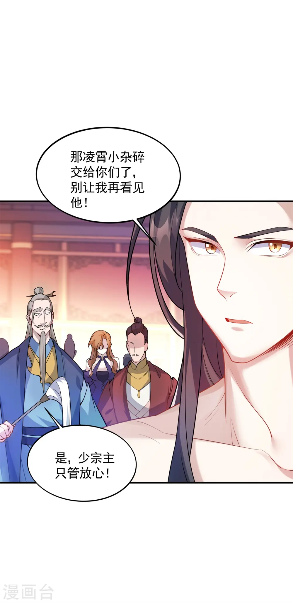 第19话 动我女人诛你九族！18