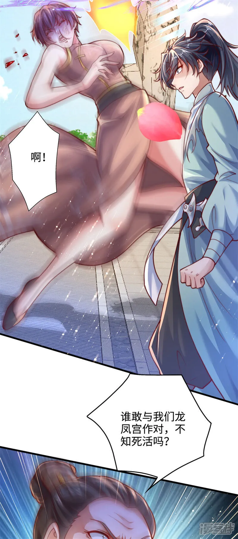 第67话 飞影！护驾来迟！24