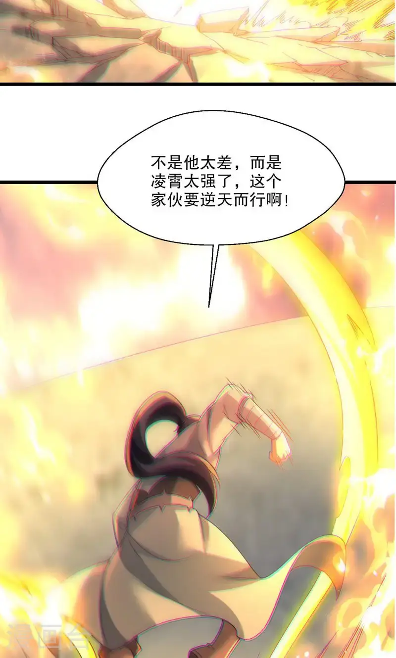 第59话 睁大眼睛看好了!19