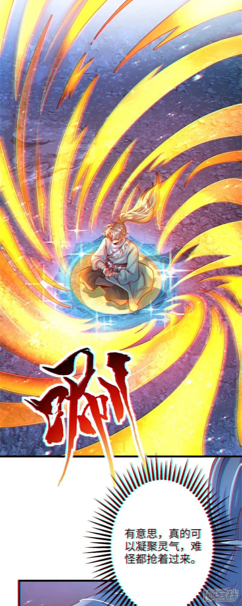 第84话 小弟间的对决！18