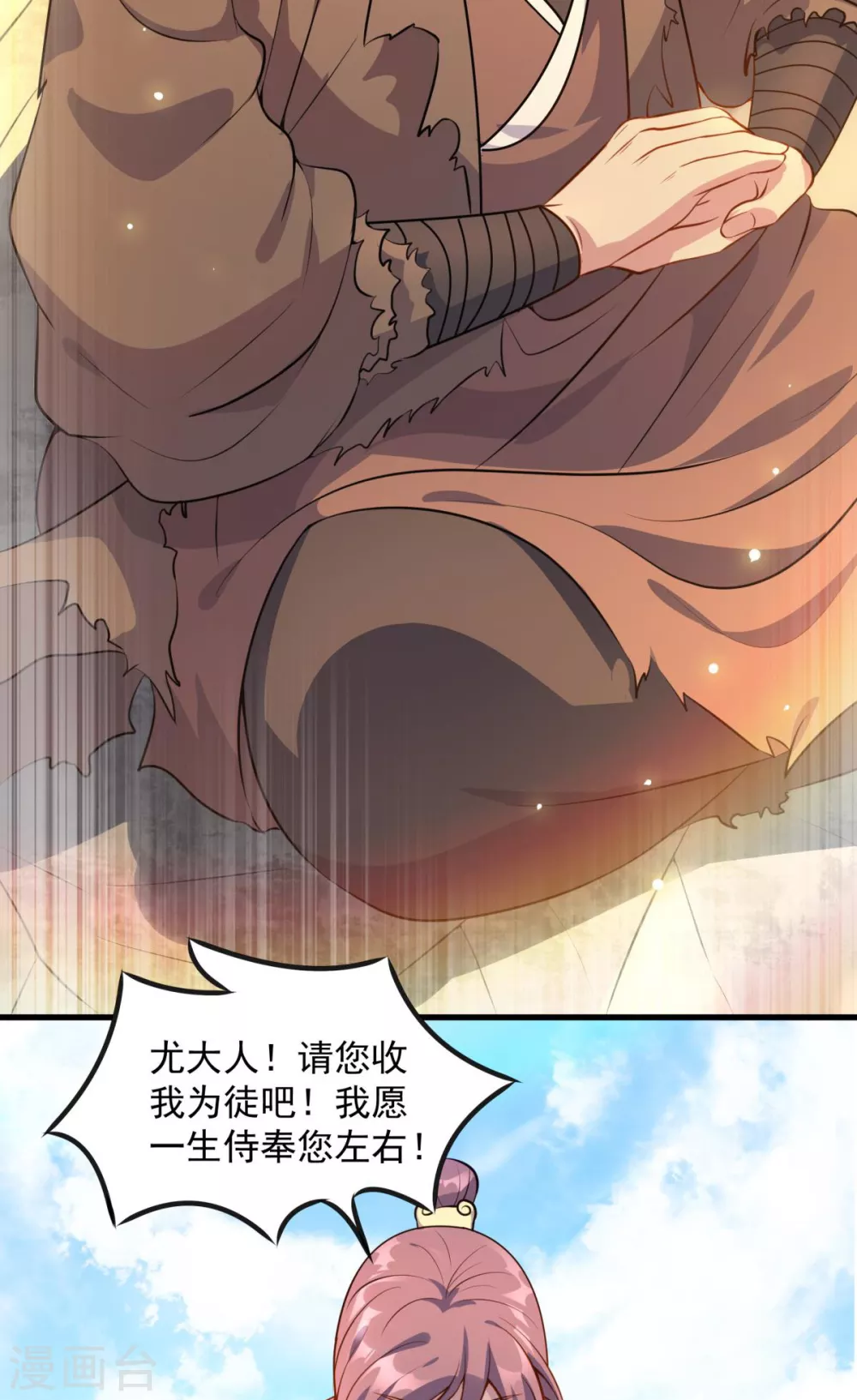 第10话 主角指导武技，玲珑想入非非~35