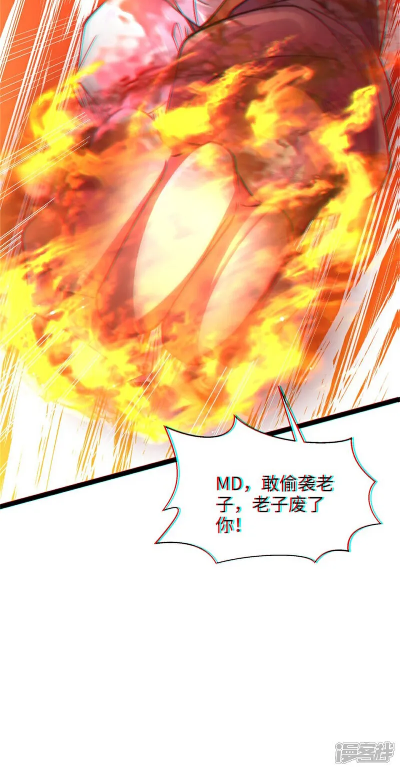 第86话 给雪嫣道歉！37