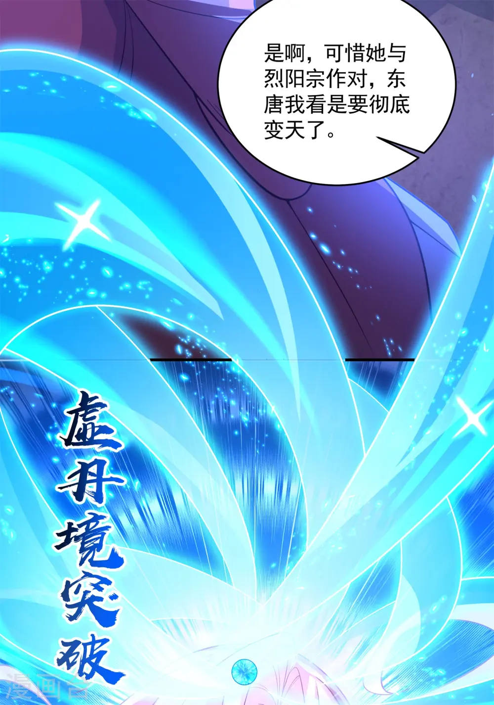 第20话 女皇之怒，舍命一战！29
