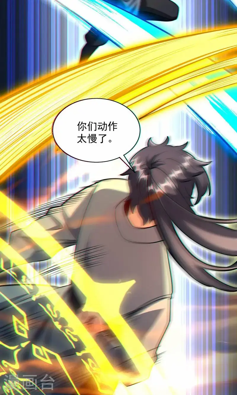 第33话 就这?在挠痒吗?17