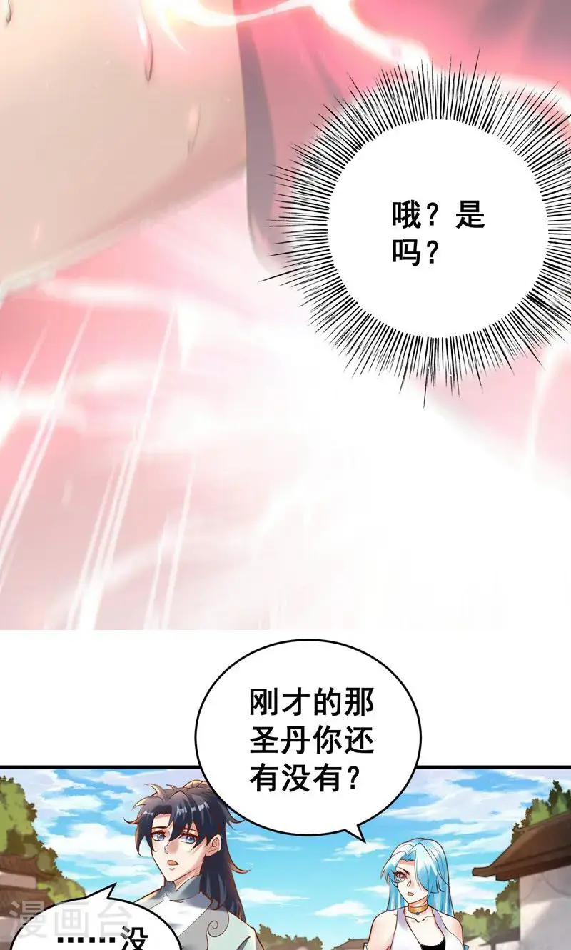 第42话 这药效也太强了!27