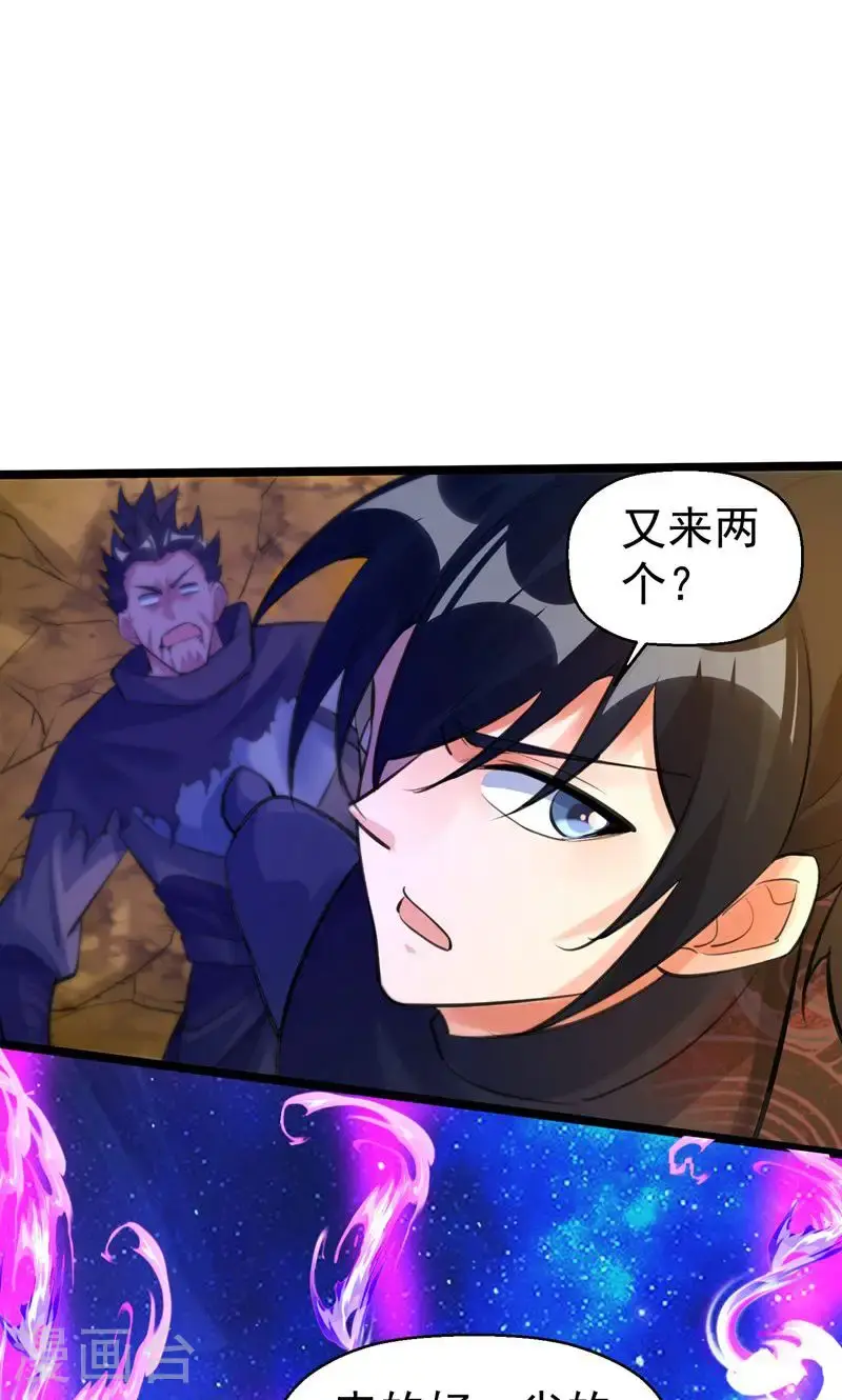 第57话 天才云集激战前夕42