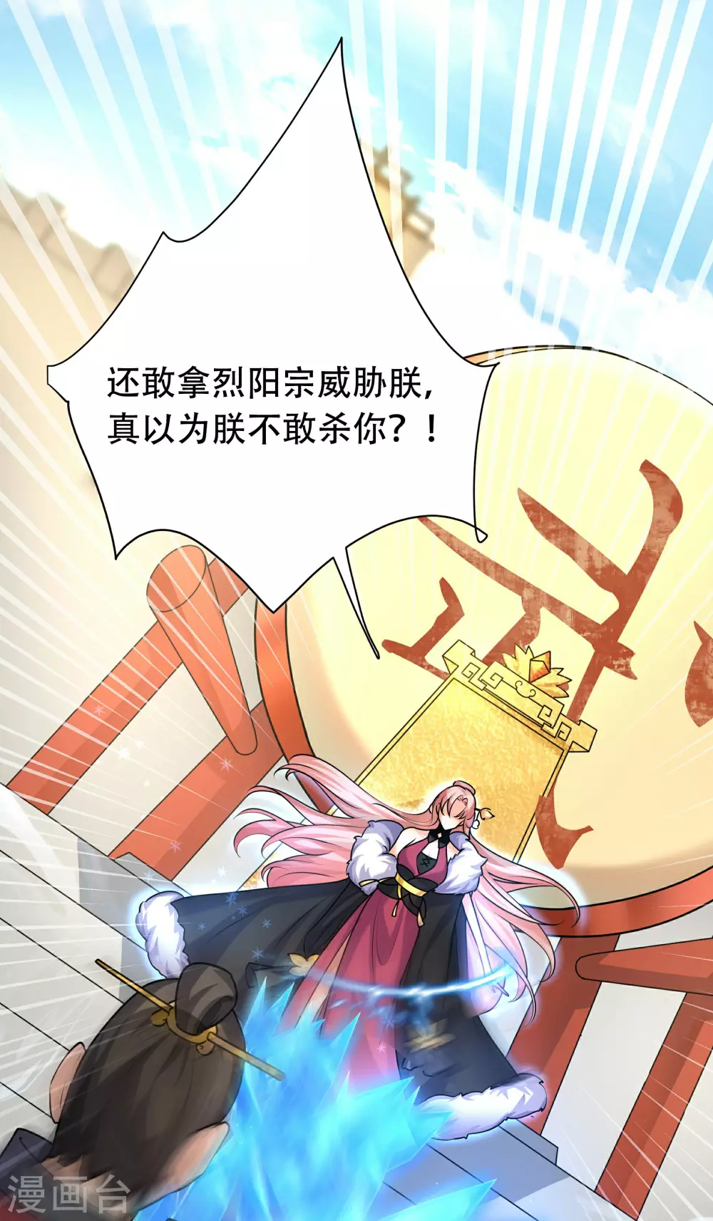 第4话 我要开始装逼了！44